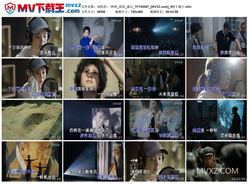 刘浩存-一秒钟_国语_流行_YF100097